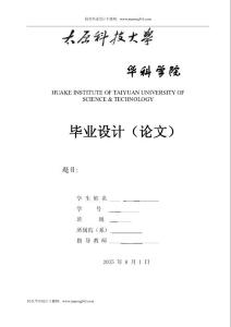 基于PHP心理咨询管理系统的设计与实现毕业设计论文