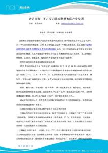 諾達咨詢：多方發力推動智慧家庭產業發展