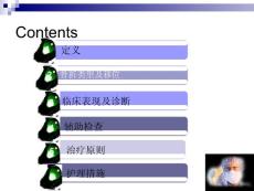 股骨颈骨折【PPT】