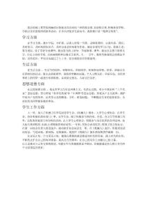 先進(jìn)個人申請書