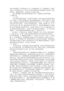 考研英語高分訣竅