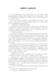 出纳年终个人总结与计划
