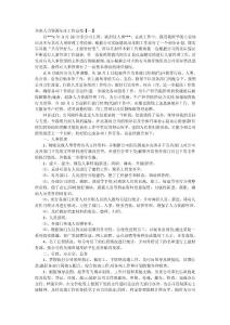 企业人力资源年度工作总结