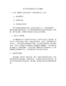 新手如何選擇適合自己的煙油