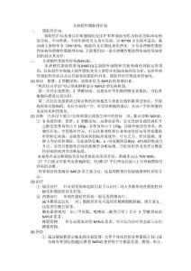 非酒精性脂肪性肝病