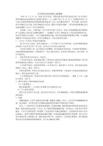 專科醫(yī)師培訓(xùn)正確理解