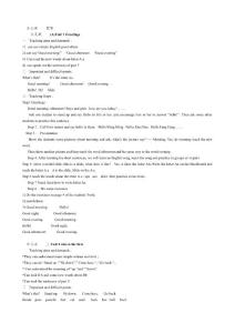 劍橋少兒英語教案(全)
