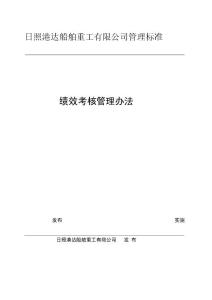 高績效[詳細講解]