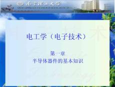 電工電子技術(shù) ppt 1