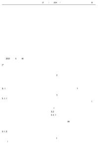 高频焊管机组调整及生产故障分析