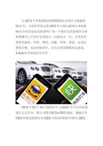 胡多錢：盤點2015年被收購合并的互聯網公司