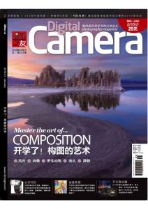 [整刊]《攝影之友》2016年1月