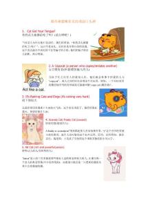 那些和貓咪有關的英語口頭禪