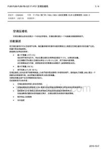 BMW_FUB-FUB-FB-GZ-Y1-F01