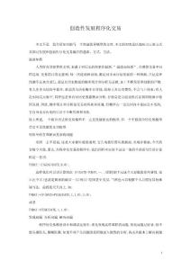 創(chuàng)造性發(fā)展程序化交易