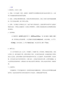 精品井下打撈工具手冊(cè)