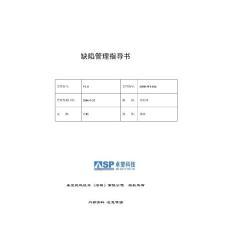 認證考試缺陷管理指導書