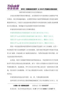 留學美國本科研究生語言要求盤點