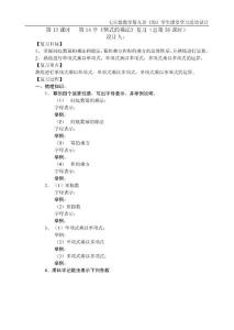 第14章《正式》复习1（王玲）