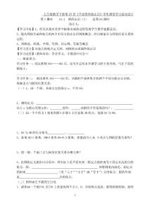 15.4园的认识（1）