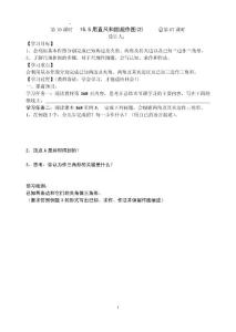 尺规作图2