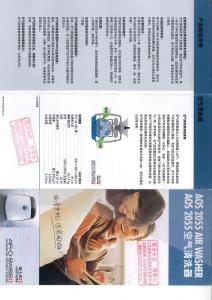 瑞士風(fēng)空氣凈化器