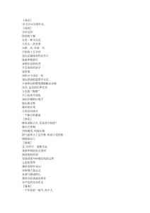 《感悟》2010年第11期