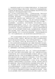 精品主題世界戰爭與和平