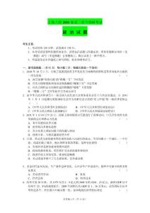 上海中学、复旦附中等八校2011届高三联合调研 政治