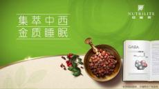 改善睡眠片講師培訓(xùn)手冊(cè)