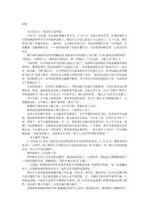 林徽因传 (31)