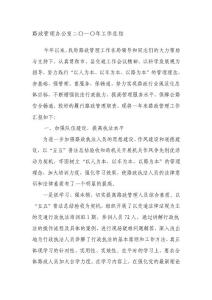 精品二〇一〇年路政管理工作半年總結(jié)[定]