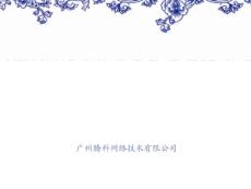 公司介紹及高校合作方案