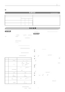 【3年高考2年模拟】2015届高考数学专题讲解与精炼：第八章5、空间几何体的表面积与体积（pdf版，含详解）