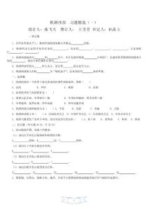 歐洲西部__習題精選