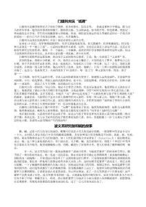 初中化学故事