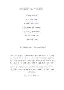 中海互動(dòng)看這幫廣告人如何利用工作之便取暖！