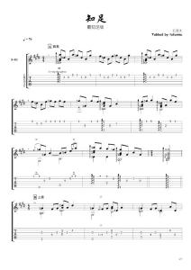 五月天《知足（最知足版）》指彈吉他譜