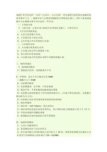 地暖安装应注意事项