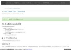 华为服务器_RAID卡配置_LSISAS3008