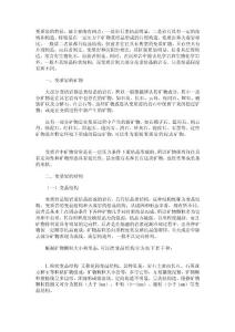 [業務]變質巖的特征