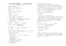 北师大版小学五年级语文期末测试题1   答案