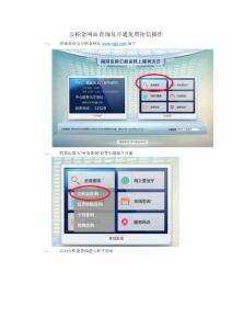 公積金網(wǎng)站查詢及開通免費短信操作