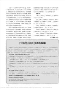 _中國職業(yè)技術(shù)教育_雜志約稿啟事_