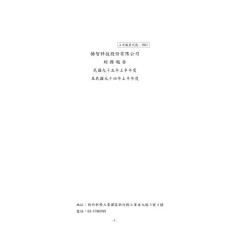 扬智科技股份有限公司