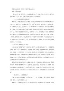 在石化類國企的一些經歷