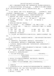 北师大版六年级上册语文三单元考试题