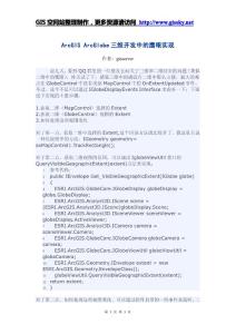 國外測繪與地理信息法規政策分析