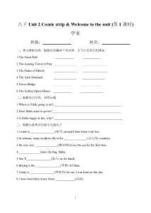 8B+unit2学案巩固案(8份,无答案)