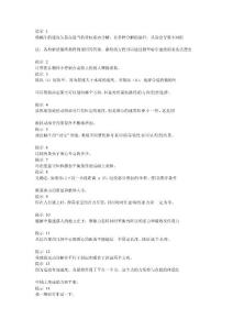 200道物理學困難提醒[精品]